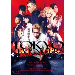 โปสเตอร์ โตเกียว รี เวน เจอร์  Tokyo Revengrs Live Action ขนาด 11.5 X 16.5 นิ้ว (A3)