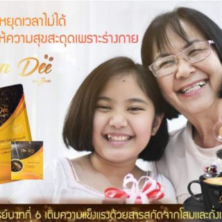 ลอง1ห่อคุณจะรัก กาแฟสเลน​น์​ดี​ไม่มีน้ำตาล วิตามิน28ชนิด อร่อย โสมบำรุงร่างกายสายตา กาแฟลดน้ำหนัก​