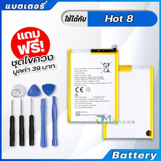 แบตเตอรี่ Battery infinix Hot 8 model BL-49FX แบต infinix Hot 8 ,X650C, X650B, X650D มีประกัน 6 เดือน