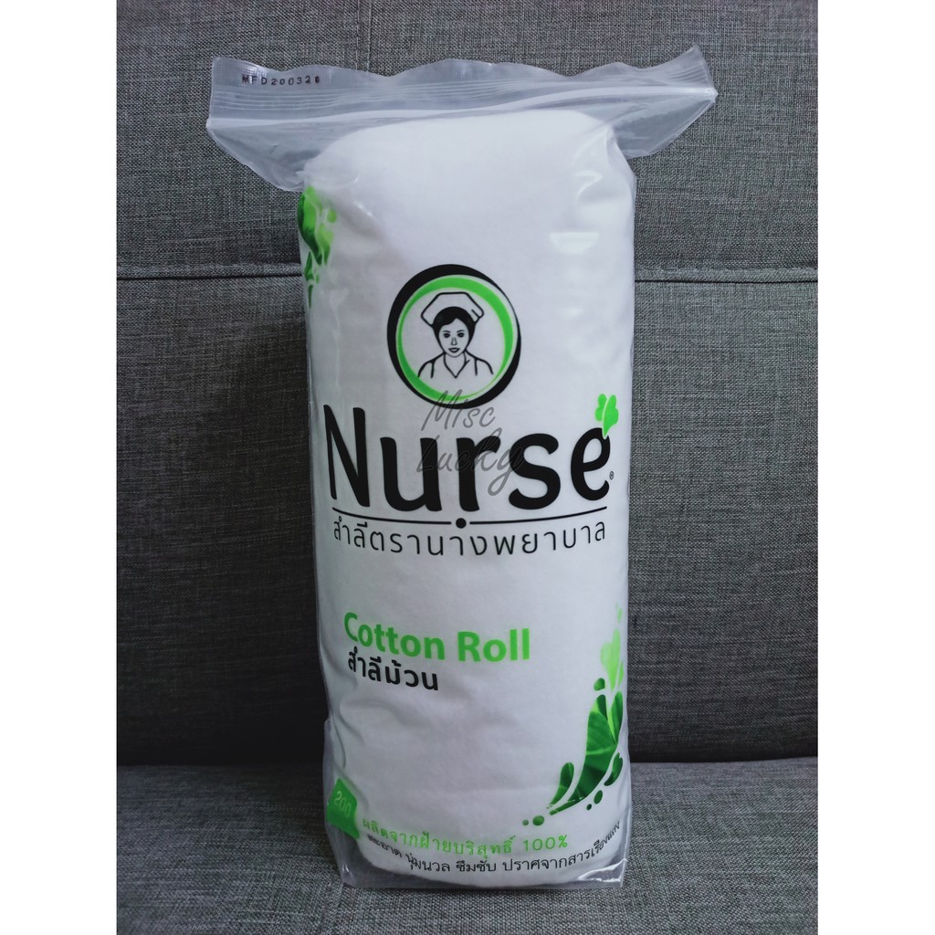 สำลีม้วน 200กรัม ไว้เช็ดหรือทำความสะอาด ยี่ห้อนางพยาบาล