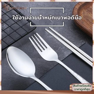 ชุดช้อนส้อม กล่องช้อนส้อมสแตนเลส ชุดช้อนแบบพกพาสามชิ้น พื้นผิวเรียบ ทำความสะอาดง่าย พร้อมกล่องเก็บของ พกพาง่าย มี 3 สี