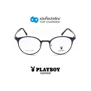 PLAYBOY แว่นสายตาทรงหยดน้ำ PB-11021-C4 size 49 By ท็อปเจริญ