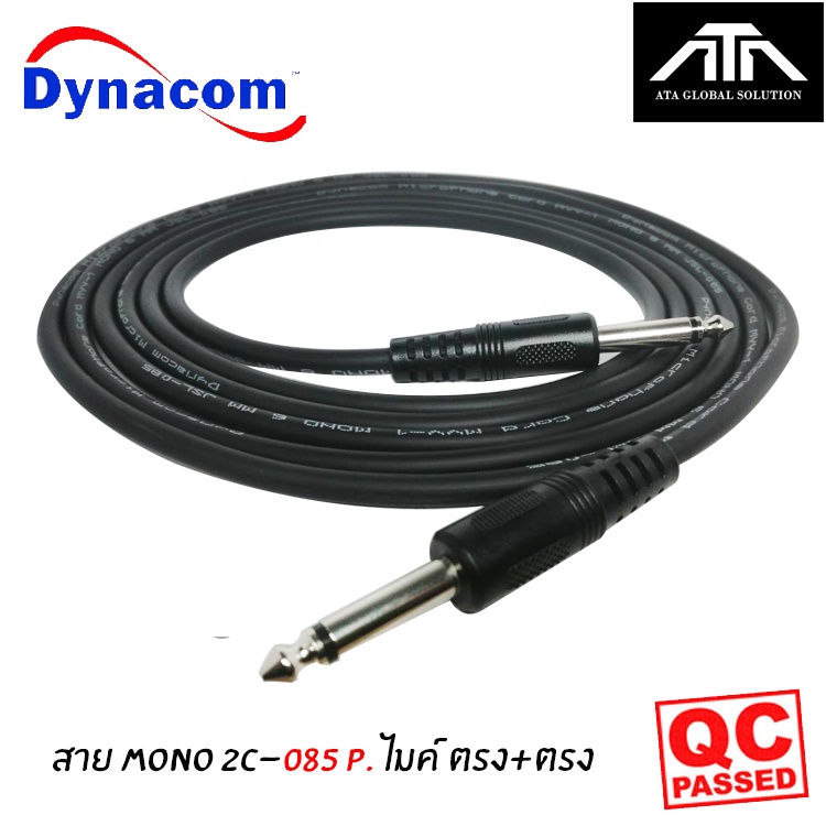 สายนำสัญญาณ เชื่อมต่อภาพและเสียง Dynacom-085 P.ไมค์ MONO 2C ตรง+ตรง ใช้กับทีวี - วิทยุในบ้าน หรือ รถยนต์