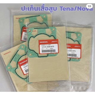 หมดแล้วหมดเลย ปะเก็นเสื้อสูบ Tena Nova 4 เกียร์ 5 เกียร์