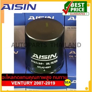 ไส้กรองน้ำมันเครื่อง AISIN สำหรับ  TOYOTA VENTURY  2007-2019 2TRFE ,1 KDFTV   (1ชิ้น)