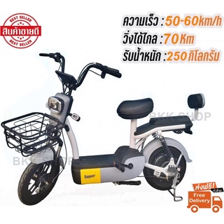 Electric Bicycle จักรยานไฟฟ้า 48V รุ่น Super Fast หน้าจอดิจิตอล มีกระจก ไฟเลี้ยว ขาปั่น สกูตเตอร์ไฟฟ้า สกู๊ตเตอร์ไฟฟ้า