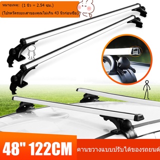 แร็คหลังคา แร็คหลังคารถยนต์ แรคหลังคารถ ขายึดแรคหลังคา car roof rack แร็คหลังคารถเก๋ง แร็คหลังคา รับย้ำหนักได้ 100kg