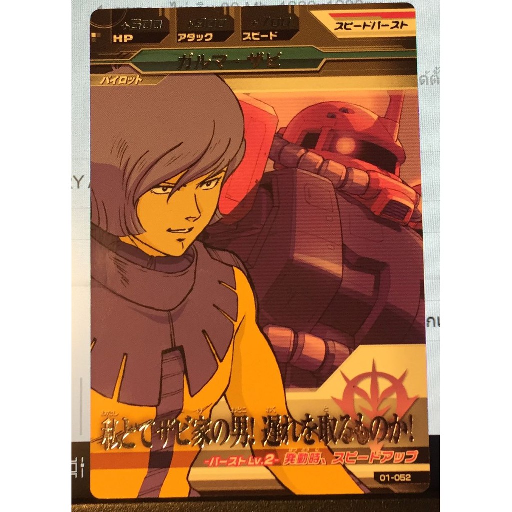 Bandai GUNDAM TRY AGE Card game (01-052 [R] ): Garma Zavi