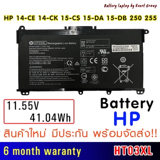 แบตเตอรี่ เอชพี Battery HP Pavilion 15-DB 15-DA  15-CS 15-CS 15-CD 14-CE  250 255 "HT03XL" ORIGINAL GRADE