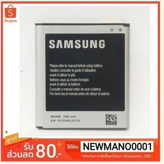 แบตเตอรี่ Samsung S4 /GT-i9505/i9500/i9508 รับประกัน 3 เดือน