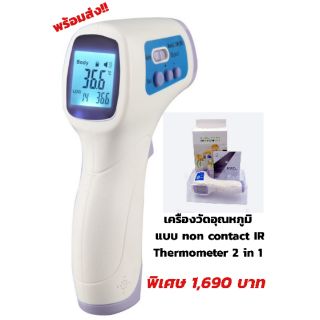 💥พร้อมส่ง💥Infrared Thermometer ปรอทวัดไข้ ที่วัดอุณหภูมิ อินฟาเรด ที่วัดไข้ เทอร์โมมิเตอร์