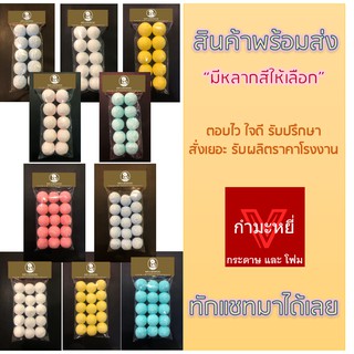 เม็ดโฟม โฟม โฟมทรงกลม 10-15 ชิ้น