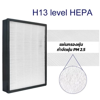SHARP แผ่นกรองอากาศ FZ-D40HFE สำหรับ KC-G40TA-W/H, KC-D40TA-W, KC-G50TA, KC-D50TA เครื่องฟอกอากาศชาร์ป HEPA Air Filter