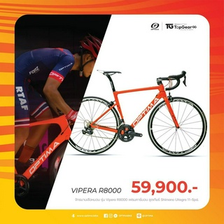 จักรยาน OPTIMA รุ่น VIPERA R8000 Ultegra