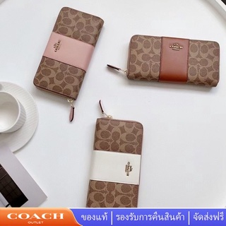 Coach 31546 กระเป๋าสตางค์ใบยาวผู้หญิง LOGO ดีไซน์คลาสสิก