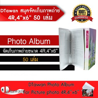 DTawan อัลบั้ม สมุด จัดเก็บภาพถ่ายกระดาษอย่างดี ใส่ภาพถ่าย รูปภาพ ขนาด 4R, 4"x6" จำนวน 50 เล่ม