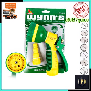 RRT หัวฉีดน้ำอเนกประสงค์ รุ่น W0632 PT Tools