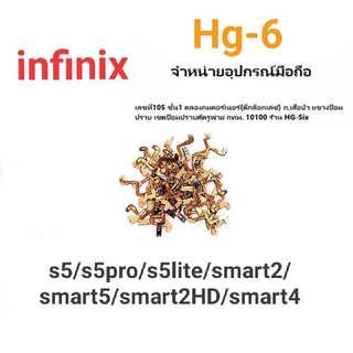 แพรสวิต lnfinix s5/s5pro/s5lite/smart2/smart5/smart2HD/smart4