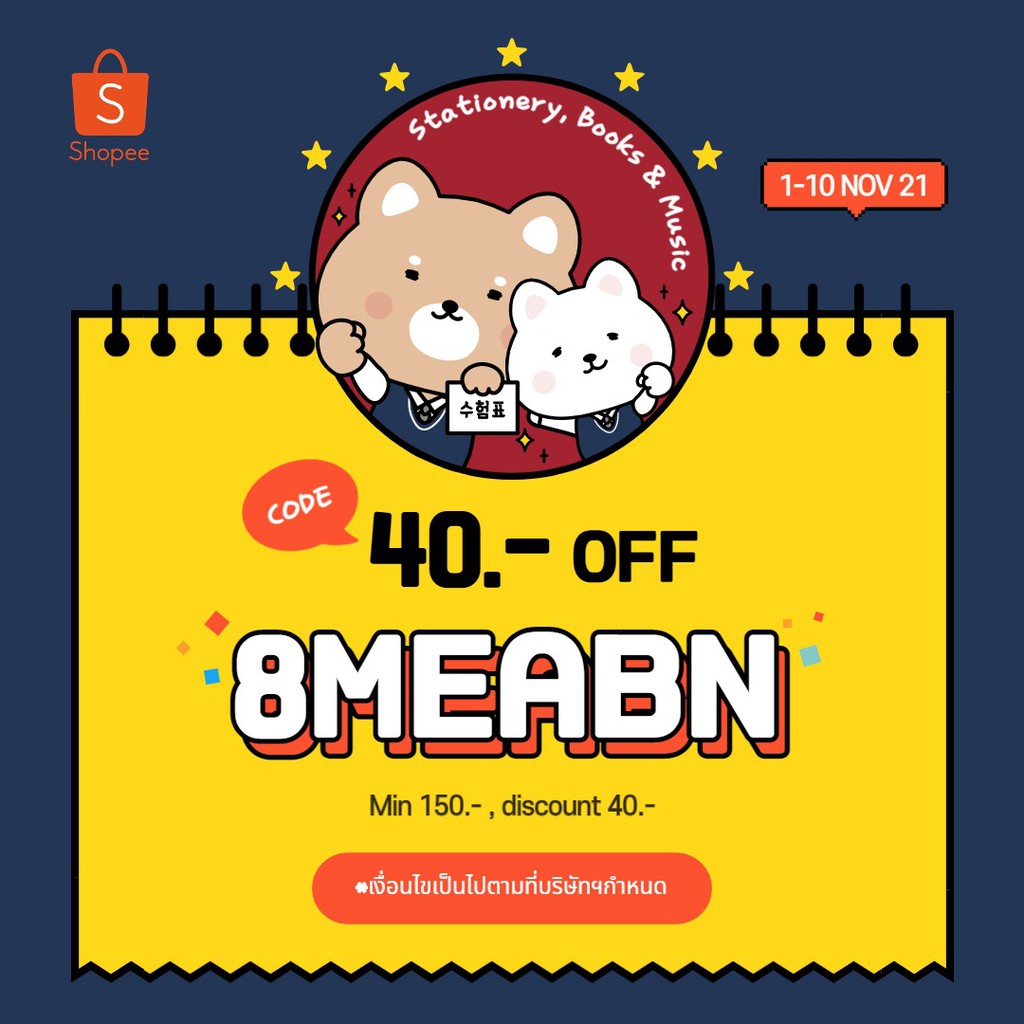 EarthBox Official Store, ร้านค้าออนไลน์ Shopee Thailand