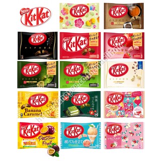 พร้อมส่ง 🚚 🍫Kitkat (คิทแคท) ช็อคโกแลตแท่ง นำเข้าจากประเทศญี่ปุ่น พร้อมจัดส่ง