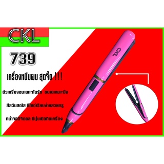 เครื่องหนีบผม CKL-739