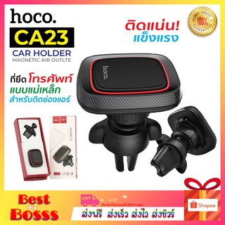 Hoco CA23 Magnetic Air Outlet Holder ที่วางโทรศัพท์แบบแม่เหล็กติดช่องแอร์ bestbosss