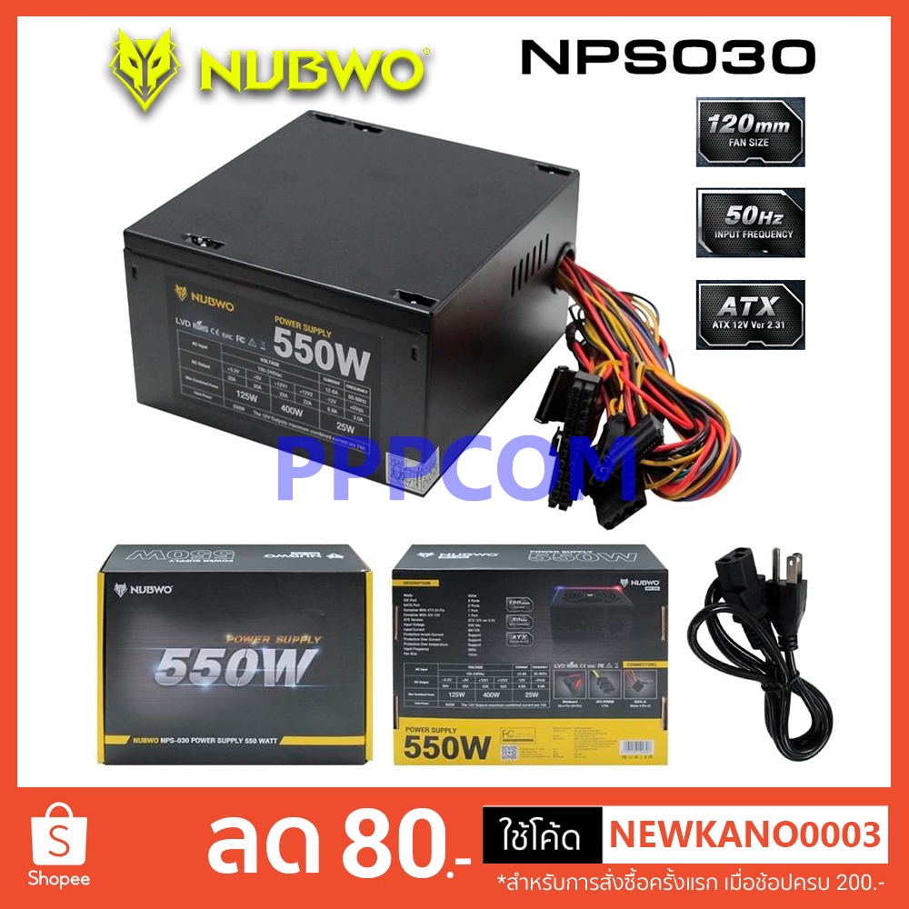 POWER SUPPLY NUBWO LEAGUE NPS-020 NPS-030 / Primaxx WS-ATX-550W / NEOLUTION GM700W #อุปกรณ์จ่ายไฟ PS
