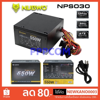 POWER SUPPLY NUBWO LEAGUE NPS-030 / Primaxx WS-ATX-550W 550W รับประกันศูนย์1ปี #อุปกรณ์จ่ายไฟ PSU พาวเวอร์ซัพพาย