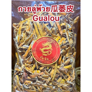 กวยลู่พ้วย瓜萎皮 Gualouกวยลู้พ้วยซี