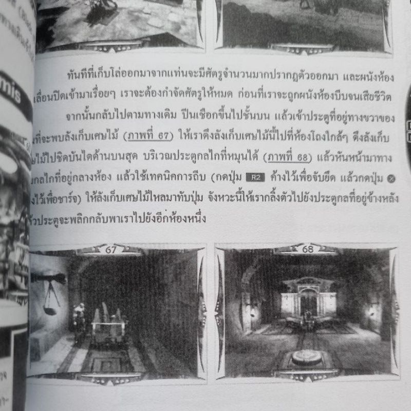 หนังสือบทสรุปเกม GOD OF WAR [ภาค1] [PS2] [คู่มือเกม/เฉลยเกม/หนังสือเกม] [ใหม่]