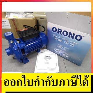 NK  OR-05 ปั้มน้ำ ปั้มหอยโข่ง  กำลัง 370W เต็ม งานไทยๆ ORONO คุณภาพส่งออก ตัวแทนจำหน่าย แนะนำ