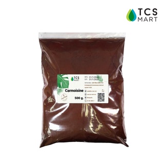 Carmoisine (คาร์โมอีซีน) สีผสมอาหาร 500 g.
