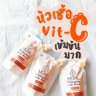 เซรั่มวิตซีผิวใส(โลชั่นผิวขาว) อากิ วิตซีเซรั่ม Aki vitc serum สูตรเข้มข้น ของแท้ล้าน%