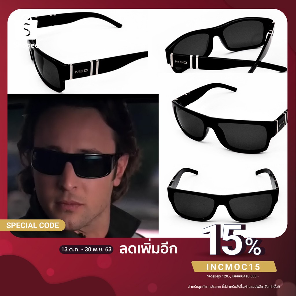 Optical แว่นตากันแดด SunGlasses เลนส์ชัด วัสดุอย่างดี แถมผ้าและซองใส่แว่น A930