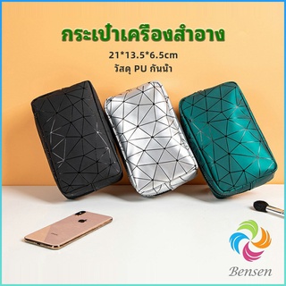 Bensen กระเป๋าเครื่องสำอาง  กระเป๋ากันน้ำ ความจุสูง กระเป๋าเก็บของ ที่เก็บของเดินทาง cosmetic bag