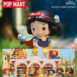 ✿POPMART เจ้าหญิงดิสนีย์และซีรีส์เพื่อนน้อยของเธอ  กล่องตาบอด  สไตล์ที่เลือกได้ น่ารักตุ๊กตา ของเล่น