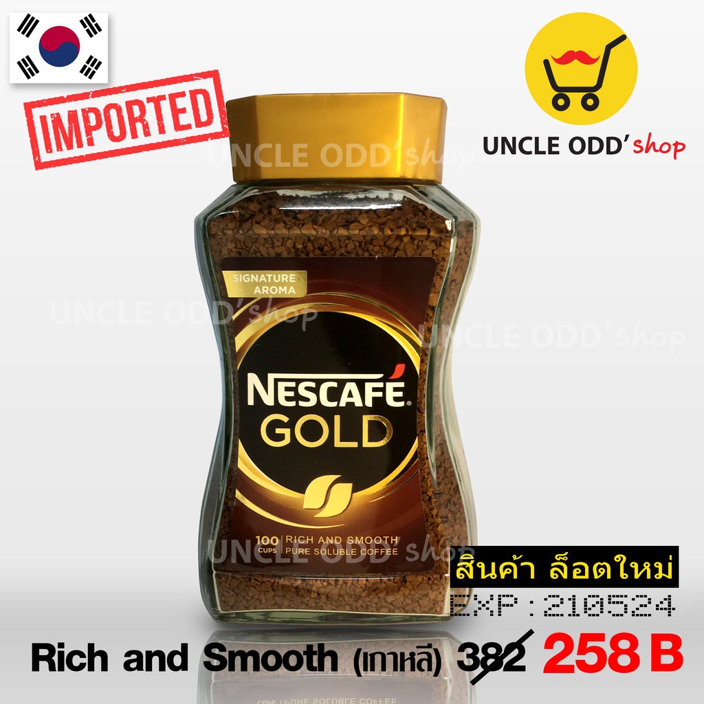 ☈◑❍Nescafe Gold 200g. 💯%Imported ☕ De luxe ☕ Das Original ☕ All Italiana  ☕ Rich and Smoth ☕ เนสกาแฟ โกลด์ (นอก) นำเข้า
