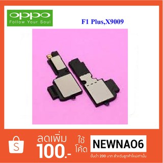 กระดิ่ง Oppo F1 Plus,X9009