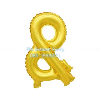 ลูกโป่งตัวอักษร &amp; ขนาด 14 นิ้ว Alphabet Letter Foil Balloon Gold Color