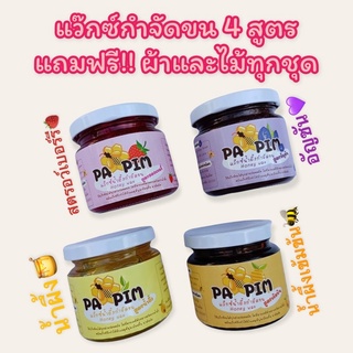 แว็กซ์กำจัดขน honey wax🍯แว็กขน ถอนขน โกนขน ขนรักแร้ แว๊กขน แถม‼️ไม้พาย2ชิ้น + ผ้าดิบ13แผ่น