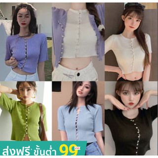 koreass *พร้อมส่ง*เสื้อครอปแขนสั้นกระดุมไข่มุกเปิดได้NO.3518