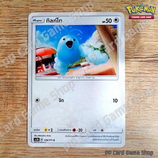 ทิลท์โท (AS2b A 136/171 C/SD) ไร้สี ชุดปลุกตำนาน การ์ดโปเกมอน (Pokemon Trading Card Game) ภาษาไทย