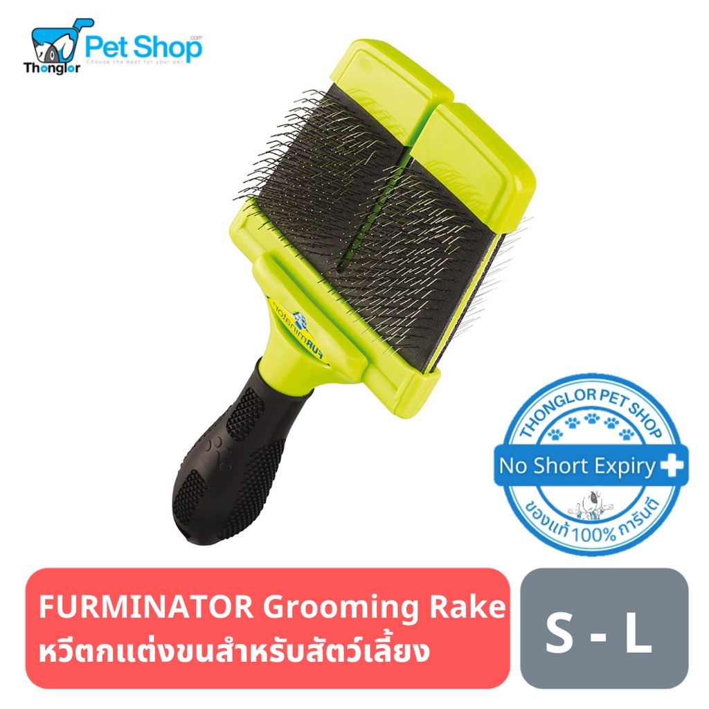 Furminator Soft Slicker Brush แปรงขนนุ่ม (มีให้เลือก 2 ขนาด) ของแท้ 100%