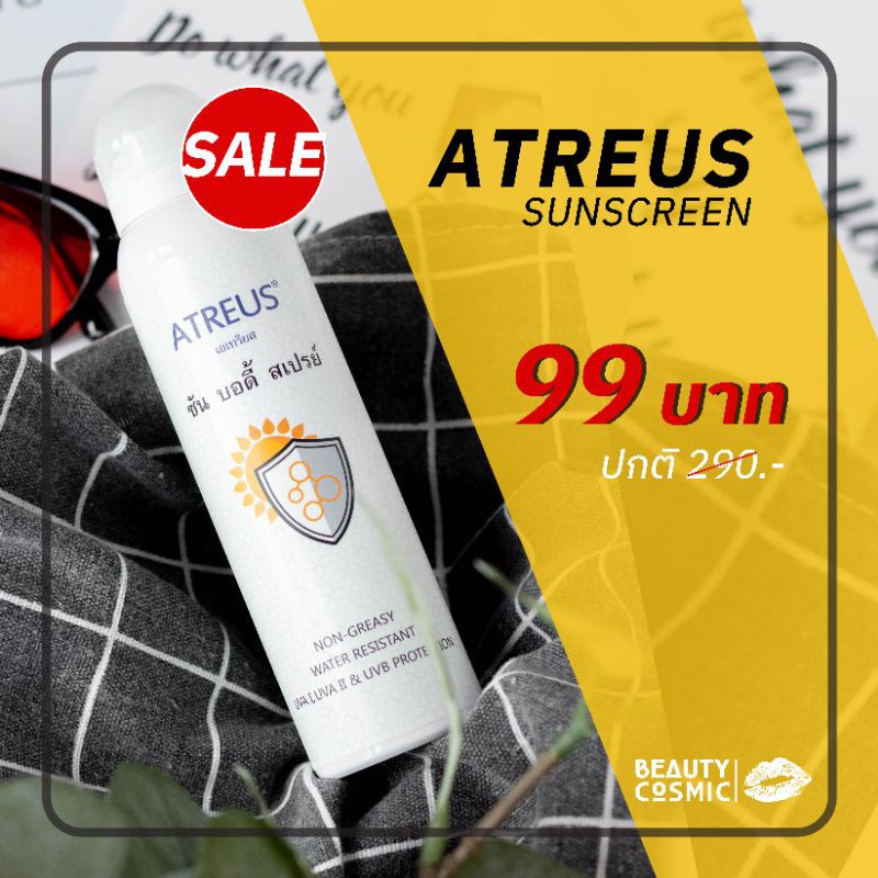 🔥SALE📍ATREUS สเปรย์กันแดด | Sunscreen Spray