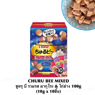 Ciao Inaba Churu BEE Mixed🐱ชูหรุ บี รวมรส มากุโระ &amp; ไก่ย่าง ขนมสอดไส้แบบสับ 100g (10g*10ซอง)