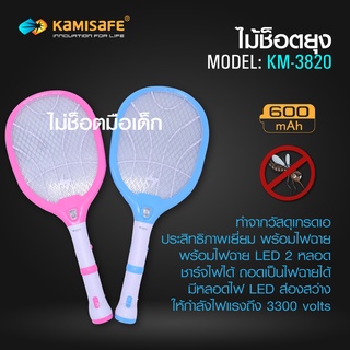 ไม้ตียุงไฟฟ้า ไม้ช็อตยุงไฟฟ้า รุ่น Kamisafe KM-3820 พร้อมไฟฉาย Led ทนทาน คุณภาพสูง ชาร์จไฟบ้าน