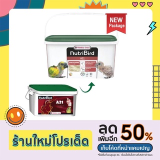 NutriBird A21 อาหารลูกป้อน สำหรับลูกนกทุกสายพันธุ์ (315g, 3 kg )