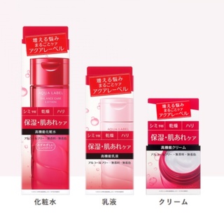 Japan Shiseido Aqualabel โลชั่นเซรั่มบํารุงผิวหน้า ให้ความชุ่มชื้น และความหยาบกร้าน [ส่งตรงจากญี่ปุ่น]