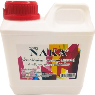 น้ำยากันสีตก สำหรับผ้าบาติกและผ้ามัดย้อม NAKA Sodium Silicate 1000 ml.