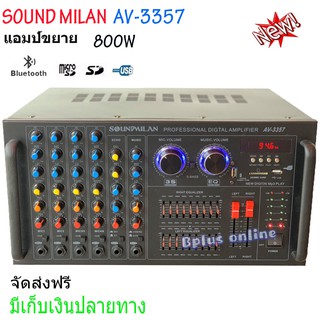 เครื่องขยายเสียงกลางแจ้ง เพาเวอร์มิกเซอร์ (แอมป์หน้ามิกซ์)amplifier 800W (RMS) มีบลูทูธ USB SD Card FM รุ่น AV-3357